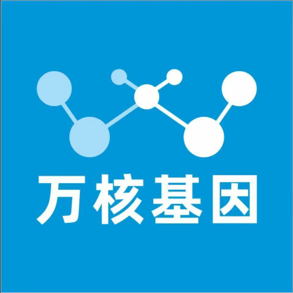 凉山甘洛万核基因检测咨询中心